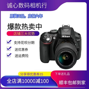 D5600,尼康D5300,D5500,单反照相机入门级高清旅游数码,相机,D5200