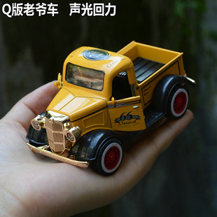Q版,复古老爷车仿真合金汽车模型声光回力儿童玩具皮卡车运输货车
