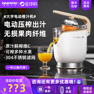 大宇电动橙汁机家用榨汁机全自动原汁机水果压榨器汁渣分离榨橙机