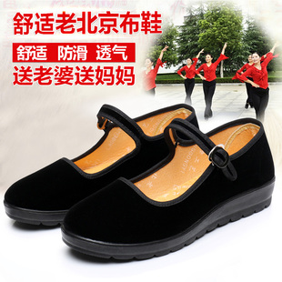 女鞋🍬,老北京布鞋🍬,黑广场跳舞鞋🍬,单鞋🍬,软底低跟平底工作鞋🍬,妈妈鞋🍬,礼仪鞋🍬