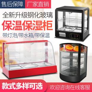 加热恒温保温柜展示柜蛋挞保温机汉堡弧形食品保温箱台式,商用油条