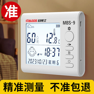 温度计室内家用精准婴儿房电子壁挂式,温湿度计高精度干温度湿度表