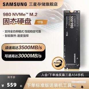 M.2笔记本台式,NVMe,SSD,三星980固态硬盘1TB,机电脑存储PCIe3.0