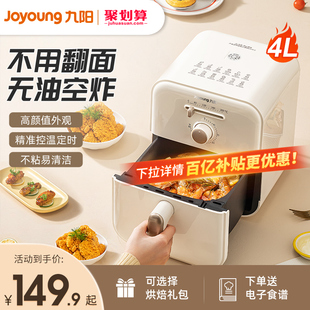 九阳空气炸锅家用新款,大容量电炸锅全自动多功能电烤箱一体薯条机