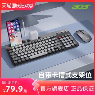 Acer宏碁无线键盘鼠标办公蓝牙键盘键鼠套装,充电双模静音平板宏基