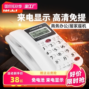 中诺有线电话座机家用固定办公室电话机2023新款,老年人来电显示