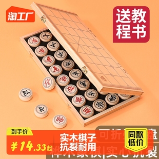木质折叠棋盘,中国象棋实木大号高档成人小学生儿童橡棋套装,便携式