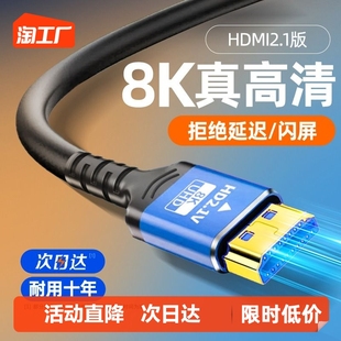 hdmi2.1高清线连接8k电脑电视机显示器144hz加长4k数据延长音频