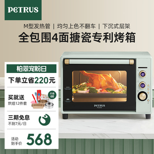 柏翠PE3040电烤箱家用2023新款,烘焙专用发酵全自动大容量小型一体
