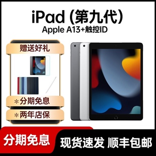 Apple,iPad10代8,苹果2021iPad9代10.2英寸平板电脑2022新款