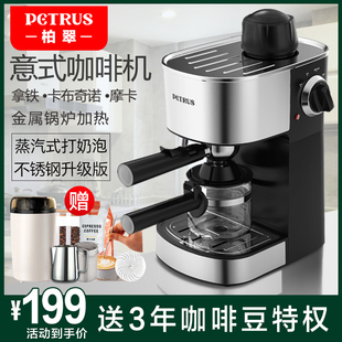 柏翠PE3180B,咖啡机家用小型迷你壶煮全半自动蒸汽打奶泡美式,意式
