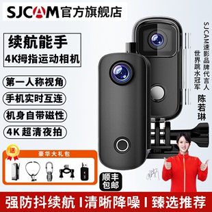 SJCAM速影C100运动相机摩托车骑行拇指记录仪4K高清摄像360度全景
