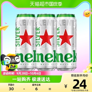 Silver,Heineken,3听,喜力星银,啤酒500ml