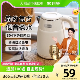小熊电热水壶烧水壶自动家用煲开水壶小型宿舍电水壶泡茶专用1.5L