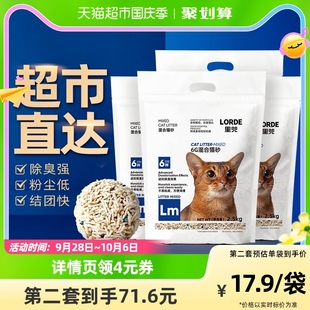 猫砂,LORDE里兜豆腐膨润土混合猫沙10kg除臭易结团低粉尘,爆款