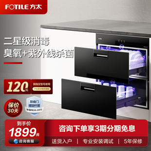 方太J51E消毒柜家用小型嵌入式,不锈钢厨房碗筷烘干碗柜官方旗舰
