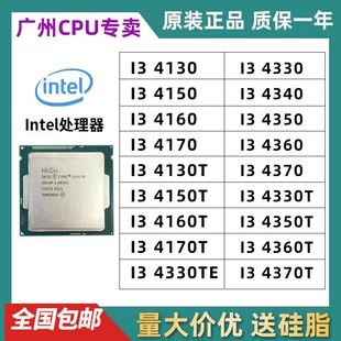 Intel,4150,4340,英特尔,4170,散片CPU,4130,4370,4160,4350