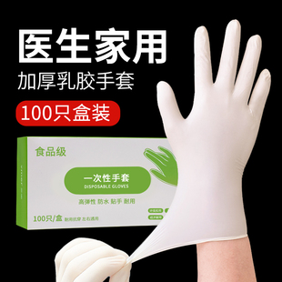 一次性乳胶手套加厚耐用厨房洗碗家务食品级专用丁腈手术硅胶橡胶