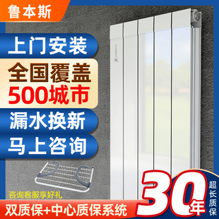 鲁本斯铜铝复合暖气片家用水暖板式,换热器片小背篓卫生间横立壁挂