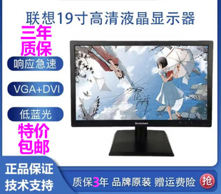 联想17寸19寸20寸22寸液晶电脑VGA监控工控机屏壁挂DVI二手显示器