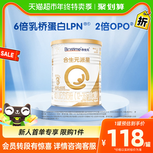 进口,合生元,派星幼儿配方奶粉3段400g乳桥蛋白LPN