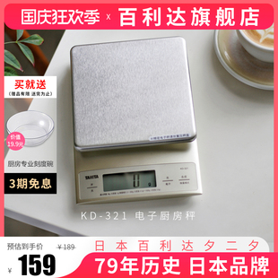 日本百利达TANITA电子厨房称家用食物烘焙0.1g克秤防水型KD,321