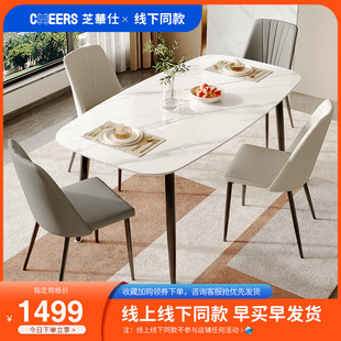 线下同款,芝华仕现代极简岩板餐桌椅组合简约家用小户型饭桌PT080