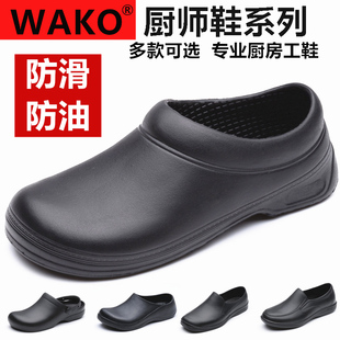 工作鞋🍬,防滑厨房鞋🍬,男,滑克WAKO厨师鞋🍬,防油防水耐磨后厨工专用鞋🍬