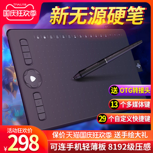 高漫M7数位板可连手机手绘板电脑绘画板写字网课手写板电子绘图板