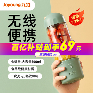 九阳榨汁机家用小型便携式,水果电动榨汁杯果汁机迷你多功能炸果汁