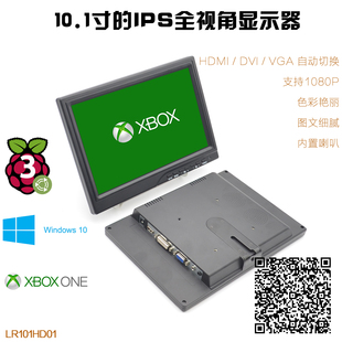 10.1寸HDMI便携显示器,PS4WiiU,xbox360高清树莓派1080P,适用PS3