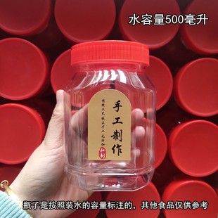 密封罐商用一斤加厚透明2斤食品级家用带盖塑料空瓶子,装,辣椒酱