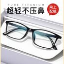 新款,TR90男全框近视3117防蓝光平光商务超轻眼镜框定制成品光学镜