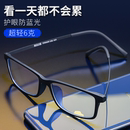 纯钛超轻防蓝光近视眼镜男可配有度数防辐射学生小框眼镜框镜架女