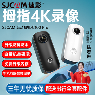 SJCAM运动相机4K摩托车胸前固定360全景防抖头盔拇指C100摄像骑行