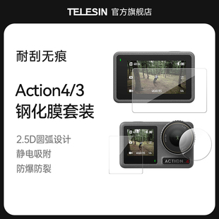 TELESIN泰迅适用DJI大疆Action4运动相机钢化膜镜头膜屏幕高清防爆贴膜osmo配件Action4配件Action4保护膜