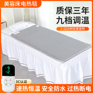 美容床电热毯单人美容院专用按摩床小型家用沙发上,小尺寸电褥子