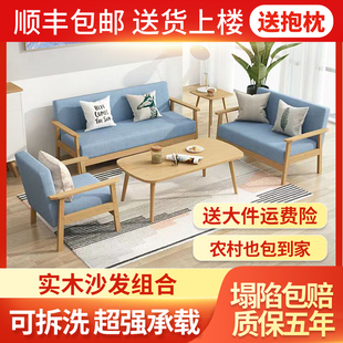 实木沙发茶几组合套装,小户型客厅现代简约布艺三人办公椅子出租房