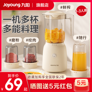 九阳榨汁机小型料理机炸汁家用辅食奶昔杯水果电动榨汁杯炸果汁机