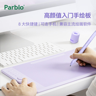 Parblo,Intangbo数位板手绘板电脑绘画可连手机PS电子画板写字板