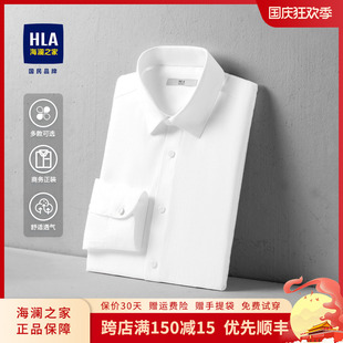 白衬衫,海澜之家长袖,免烫纯棉结婚衬衣正装,秋季,HLA,男,商务职业寸衫
