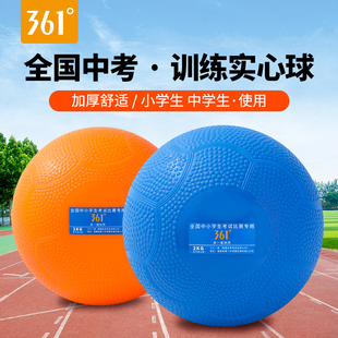 361充气实心球2公斤中考训练专用学生体育男女比赛橡胶铅球2kg