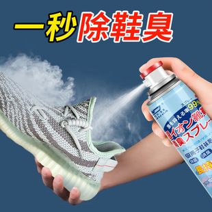子喷雾剂除异味去臭味去味防臭除菌杀菌神器,日本银离子鞋🍬,袜除臭鞋🍬