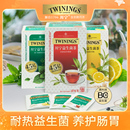 临期twinings川宁益生菌无咖啡因花草茶柠檬红茶留兰香薄荷代用茶