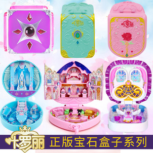 叶罗丽魔法宝石盒子儿童玩具夜萝莉娃娃情公主,房子宝盒女孩正版