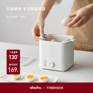 olayks欧莱克原创款,煮蛋器家用小型蒸蛋器自动断电煮蛋神器早餐机