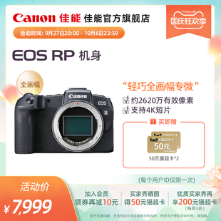Canon,全画幅专业微单相机,套机,佳能,机身,EOS,旗舰店