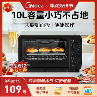 美,烤箱家用烘焙专用迷你小型电烤箱10升多功能蛋糕蛋挞机108B
