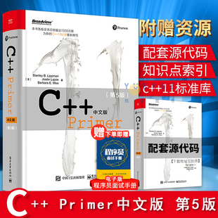 现货速发,第五5版,经典怀旧🍬,正版,编程从入门到精通C,plus,Primer中文版,primer,11标准C,教程语言程序设计软件计算机开发书籍c