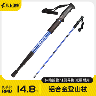 备防滑多功能老人拐杖,登山杖户外正品💰,超轻伸缩杖男女爬山徒步装